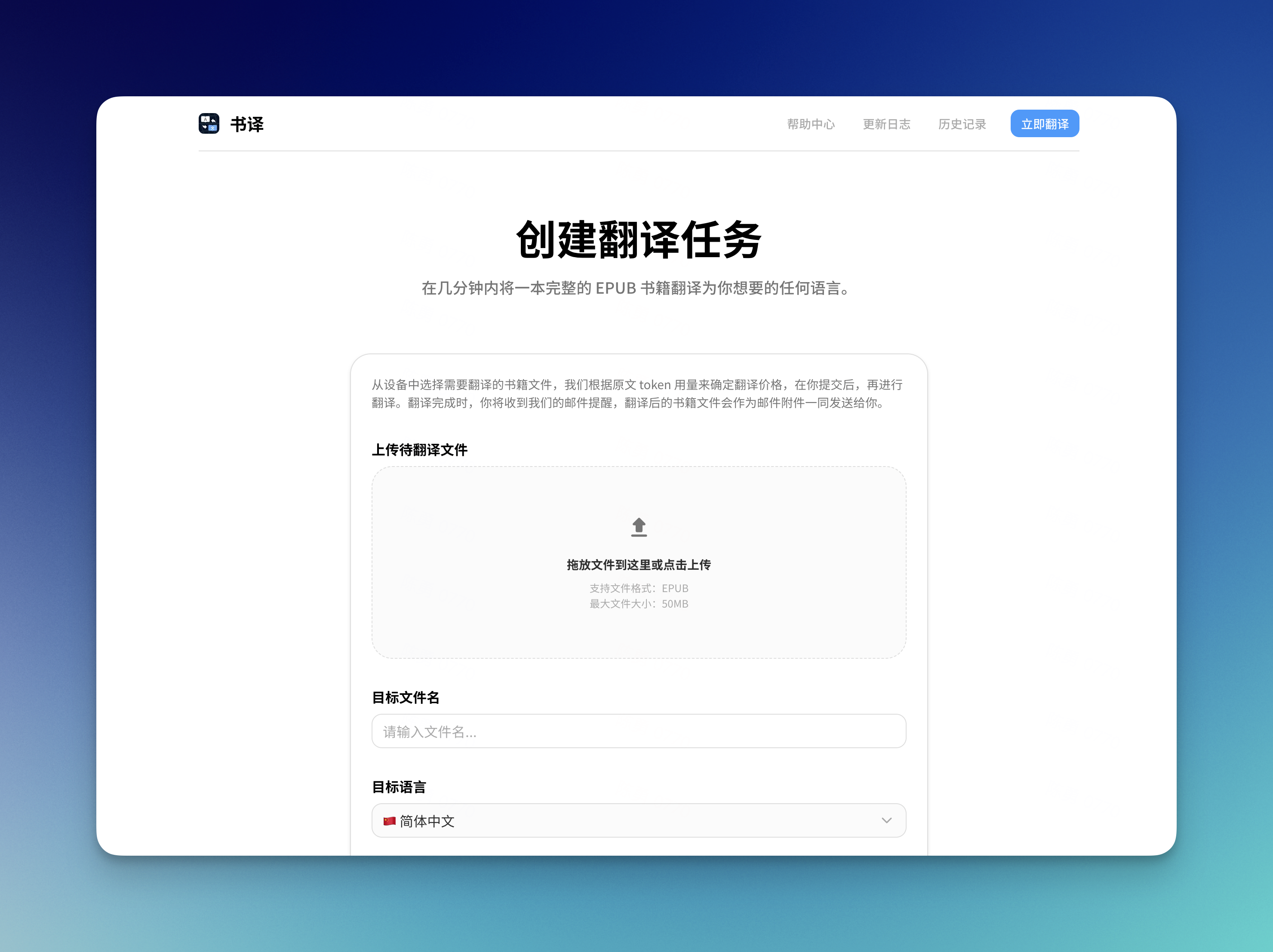 Web App Officially Released